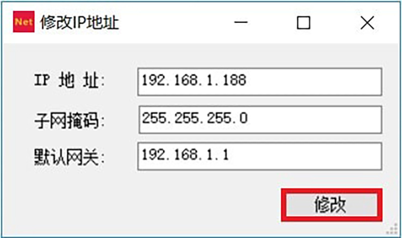 配置工具修改840D采集网关IP地址